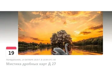 [Джйотиш-клуб] Мистика дробных карт Д 27 (Винод Пракаш Гоел)