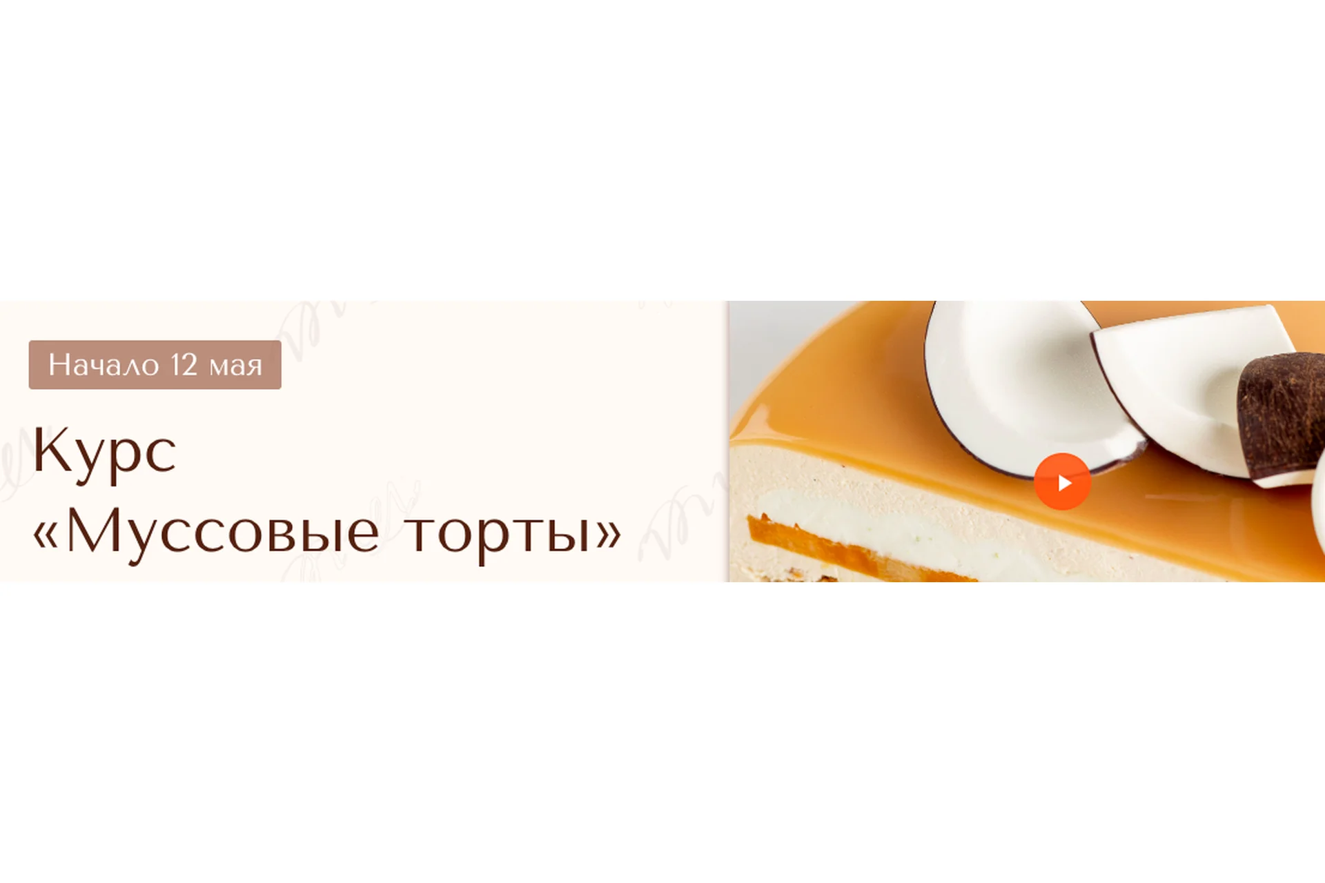 Муссовые торты (Вера Никандрова), фото 1 из 1.