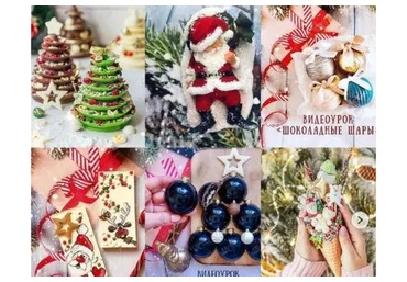 Новогодний курс, 2020 (Екатерина Завирюха)