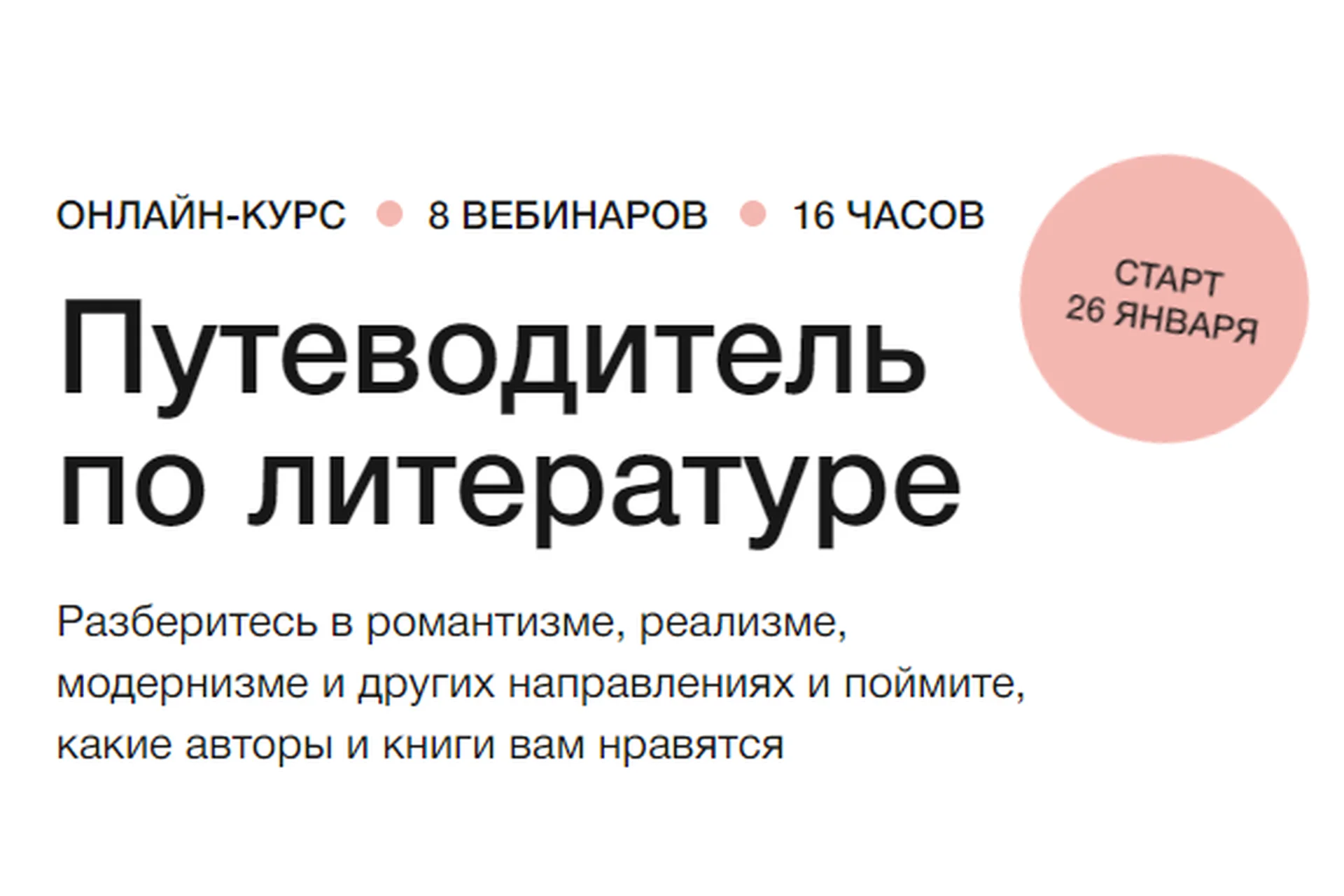 [Синхронизация] Путеводитель по литературе (Михаил Эдельштейн, Алексей Яковлев), фото 1 из 1.