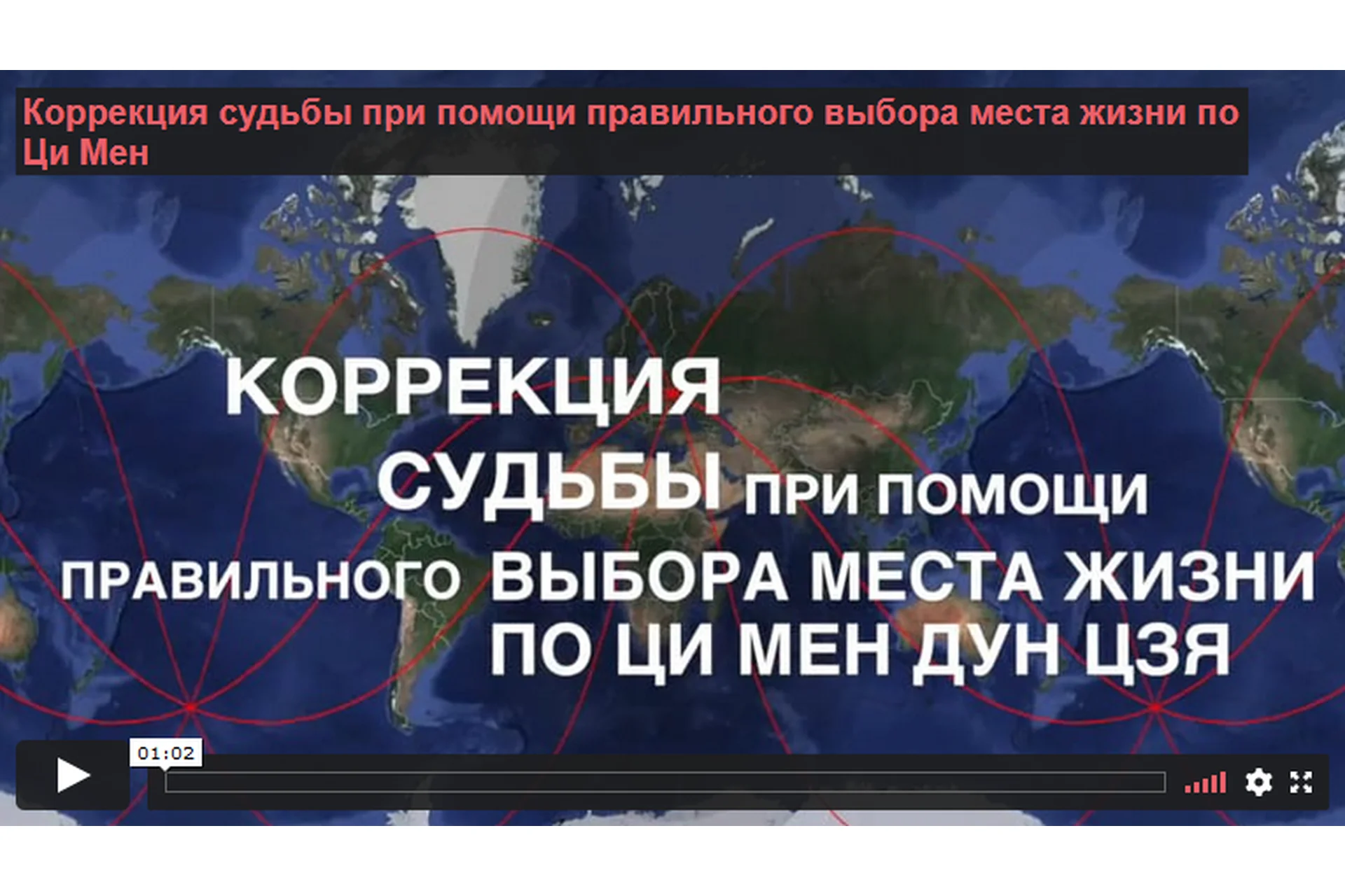 Коррекция судьбы при помощи правильного выбора места жизни (Инна Волкова), фото 1 из 1.