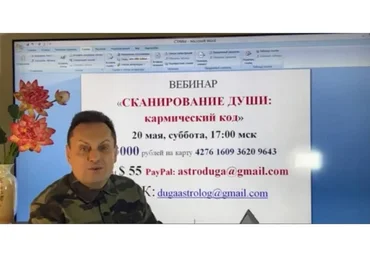 Сканирование души. Кармический код (Сергей Безбородный)