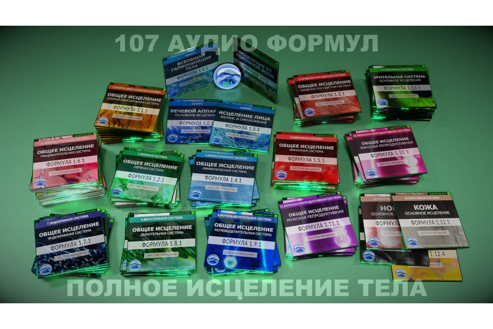 [Алхимия дельфина] Глубоко исцеляющие   резонансные подсознательные аудиоформулы., фото 1 из 1.