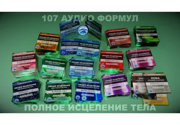 [Алхимия дельфина] Глубоко исцеляющие   резонансные подсознательные аудиоформулы.