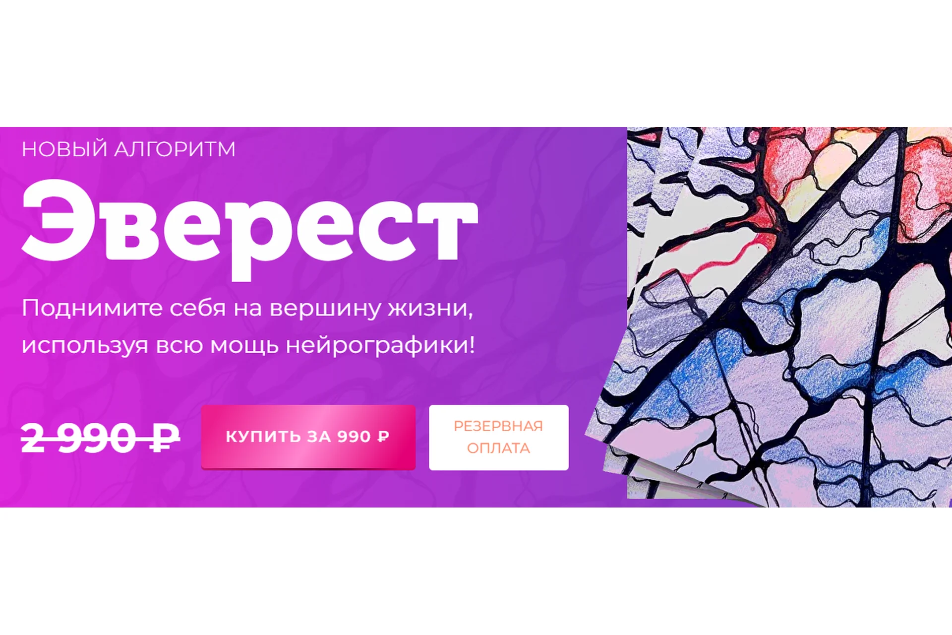 Эверест (Анастасия Анисимова), фото 1 из 1.