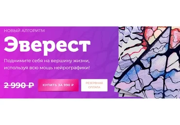 Эверест (Анастасия Анисимова)