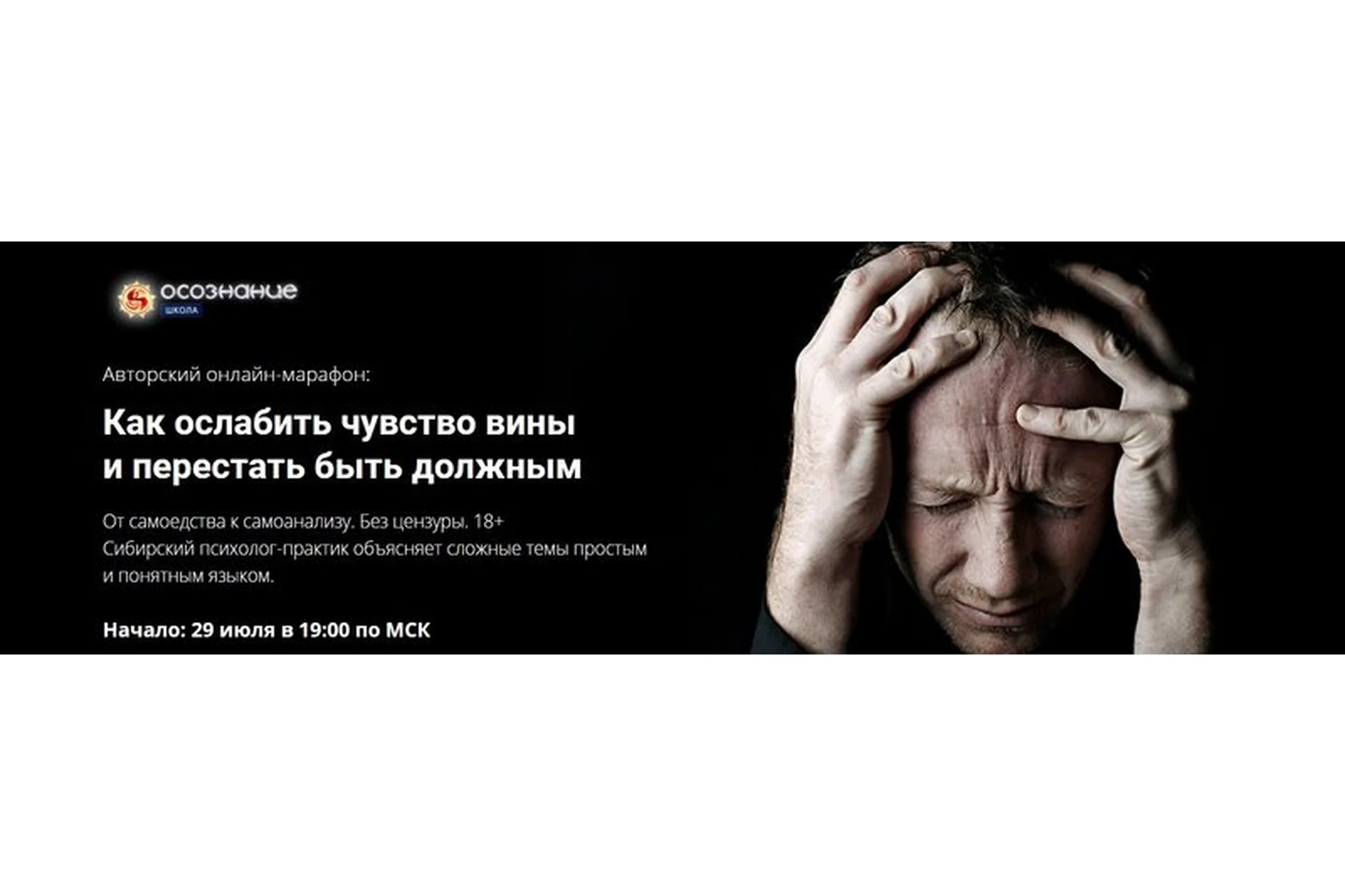 Как ослабить чувство вины и перестать быть должным. Тариф «Базовый» (Алексей Капранов), фото 1 из 1.