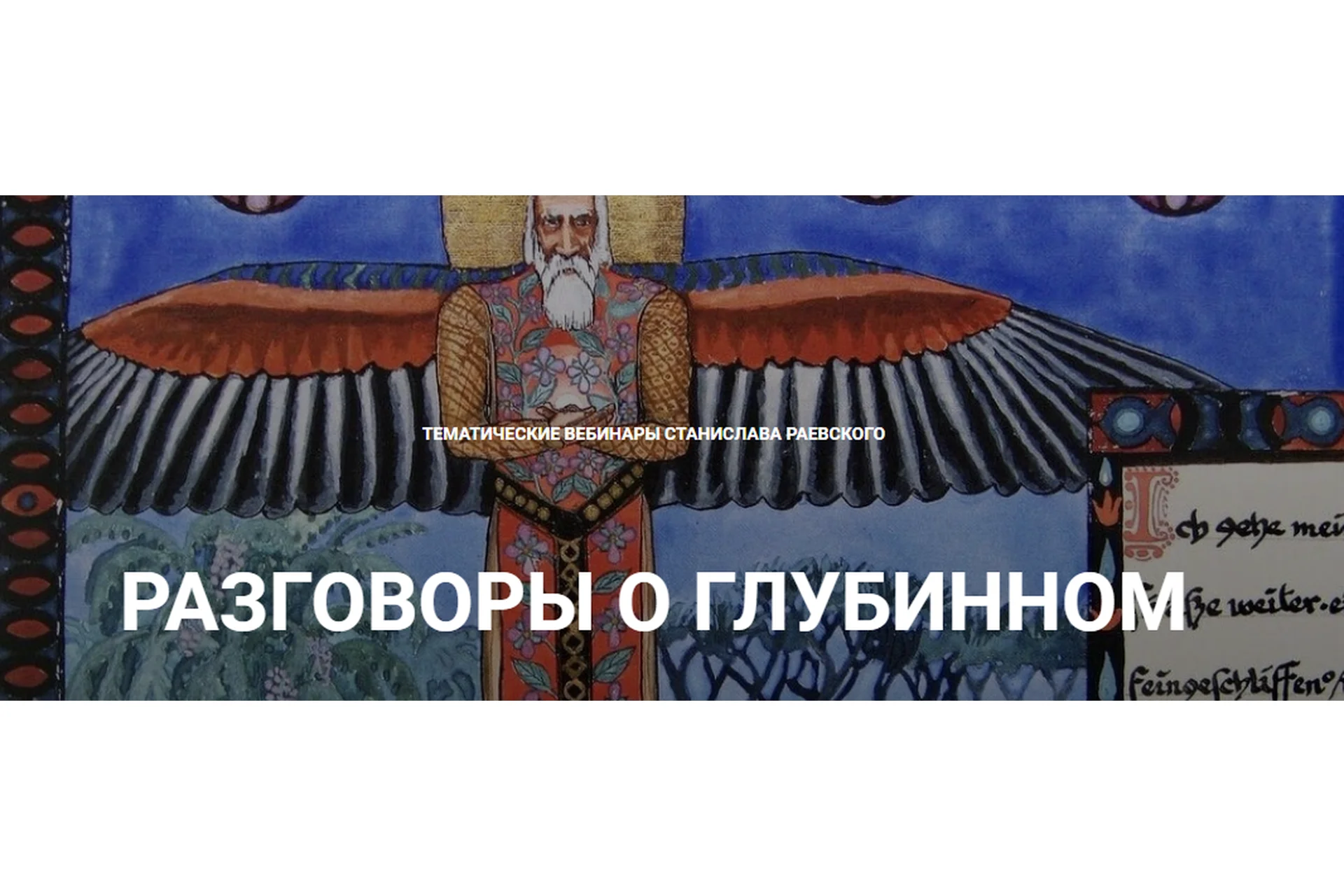 [МАПП] Путь героини. Индивидуация женщины в современном мире (Станислав Раевский), фото 1 из 1.