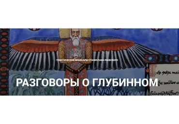 [МАПП] Путь героини. Индивидуация женщины в современном мире (Станислав Раевский)