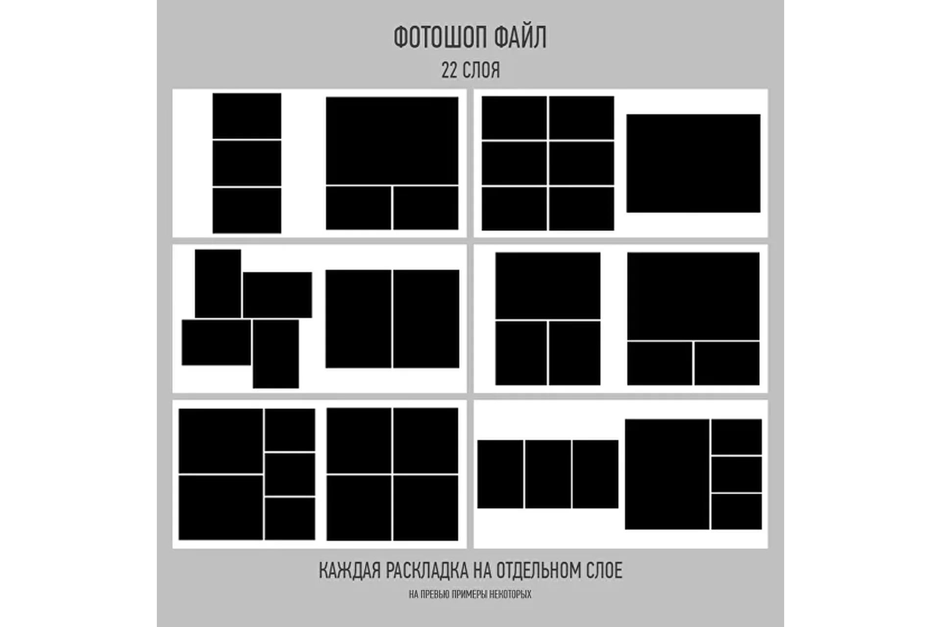 Раскладки фото квадрат 21x30 (Ксения Фёдорова), фото 1 из 1.