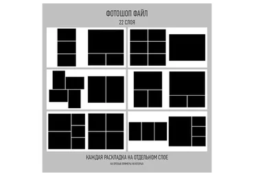 Раскладки фото квадрат 21x30 (Ксения Фёдорова)