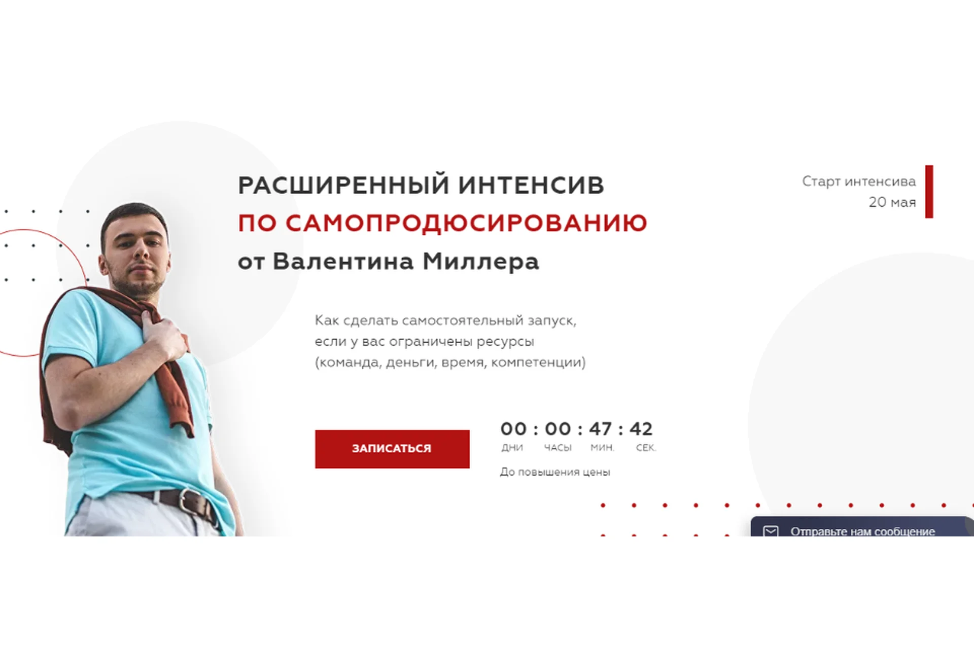 Расширенный интенсив по самопродюсированию. Тариф - Базовый (Валентин Миллер), фото 1 из 1.