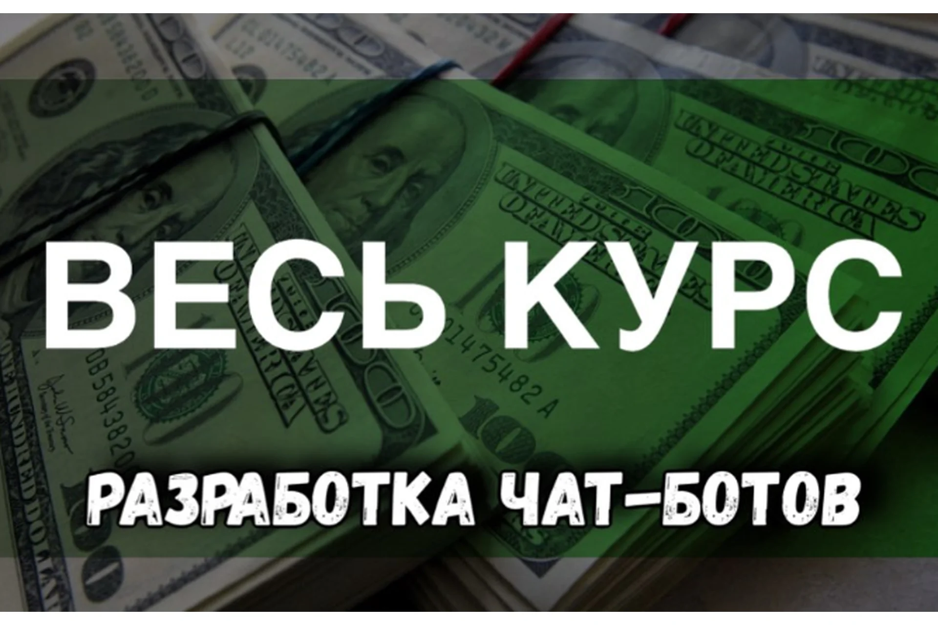 Разработка чат ботов telegram (Alexfeed), фото 1 из 1.