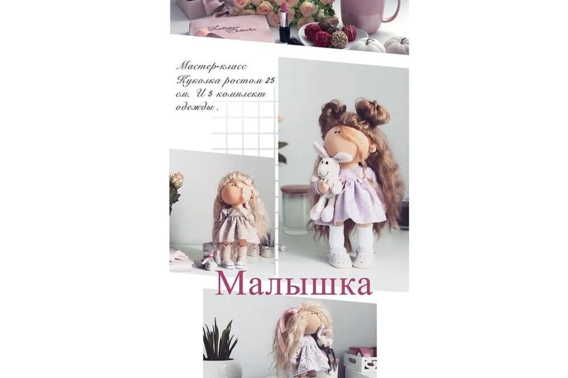 Текстильная куколка Малышка 25 см (Татьяна Евтеева), фото 1 из 1.