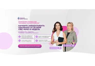 [Академия маркетплейсов] Менеджер маркетплейсов. Тариф Профи (Лиза Никонорова, Олеся Борисова)