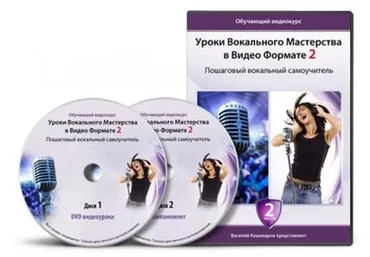 [ArsVocal] Уроки вокального мастерства в видеоформате 2 (Василий Кашеваров)