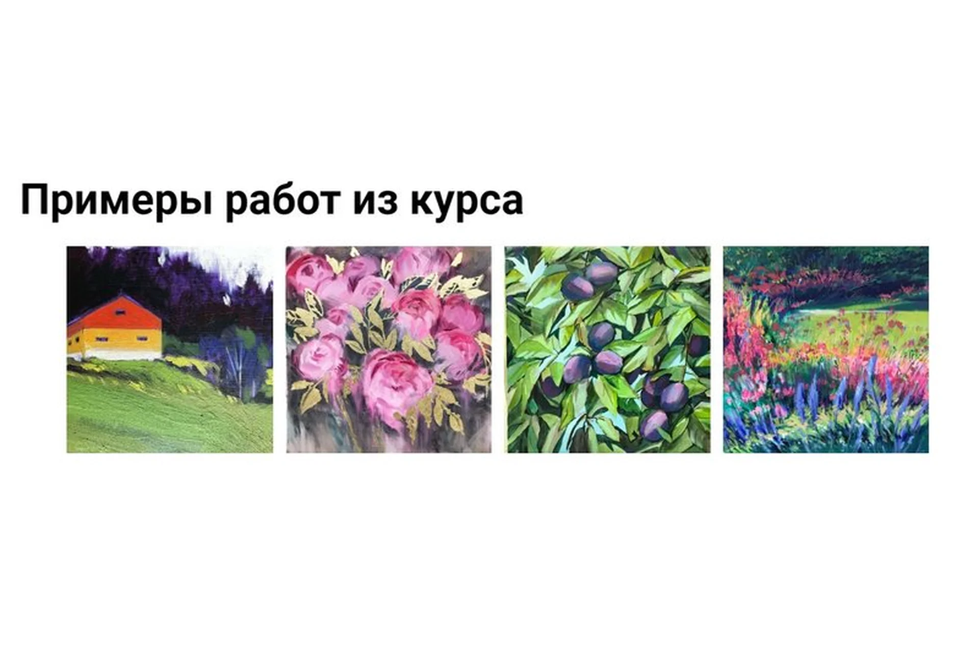 [KalachevaSchool] Экспрессия акрила. Тариф «Стандарт» (Евгения Мельникова), фото 1 из 1.