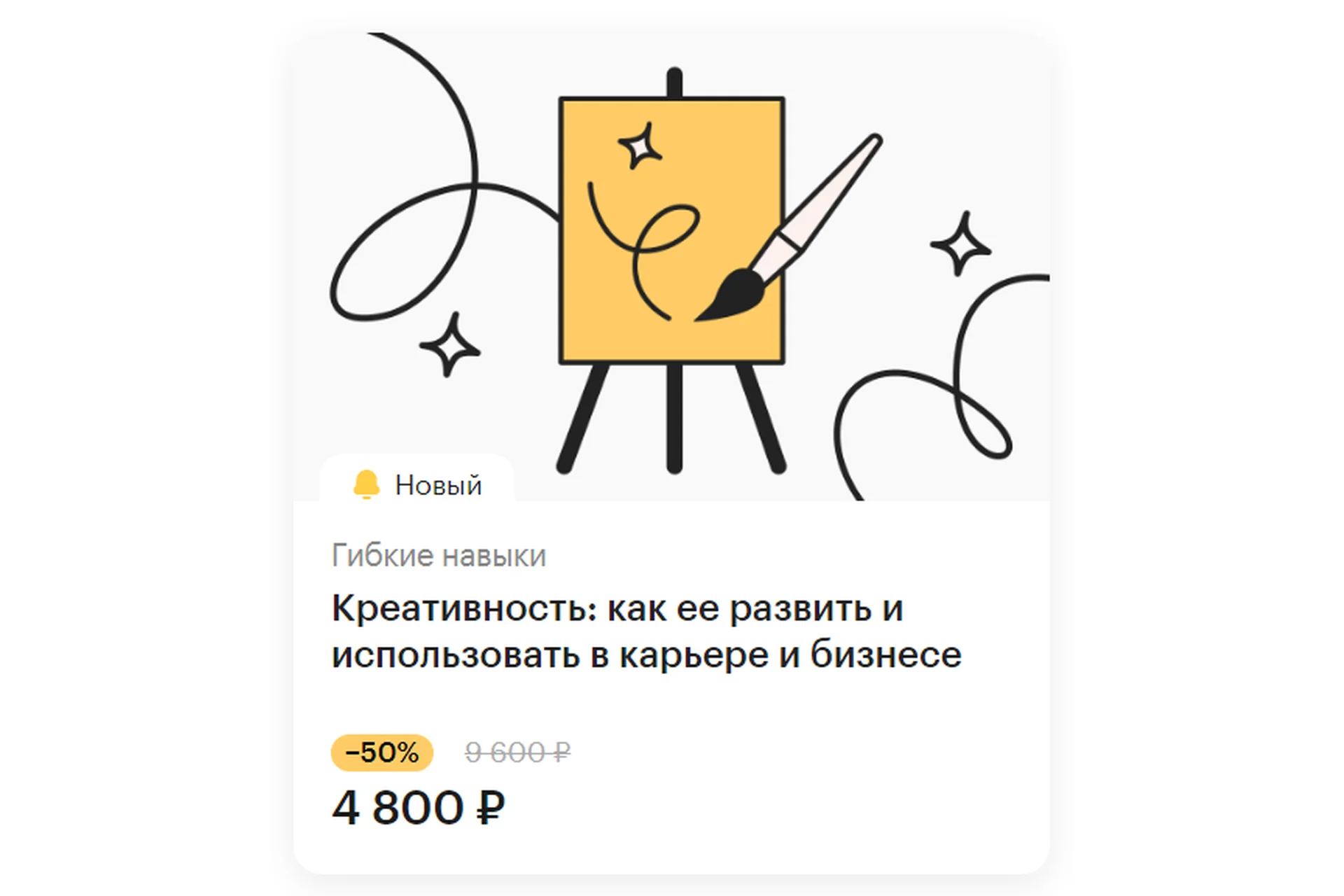 [РБК] Креативность: как ее развить и использовать в карьере и бизнесе (Джой Пол Гилфорд), фото 1 из 1.