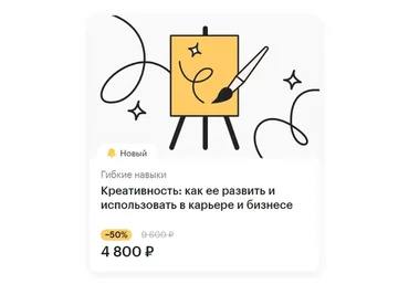 [РБК] Креативность: как ее развить и использовать в карьере и бизнесе (Джой Пол Гилфорд)