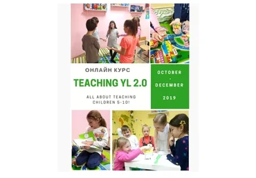 Teaching young learners 2.0 (Катерина Сташевская)