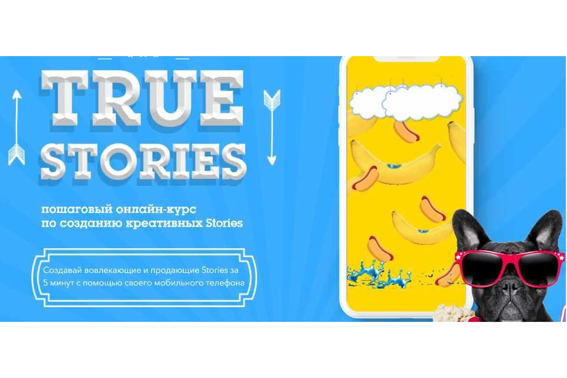 True stories - Создание креативных сторис (Диана Салей), фото 1 из 1.