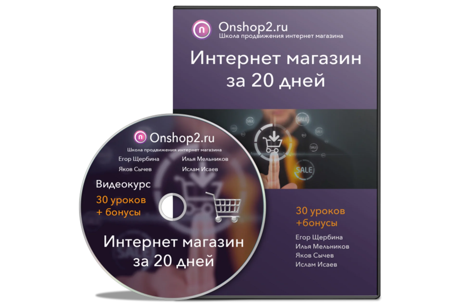 Интернет-магазин за 20 дней (Егор Щербина), фото 1 из 1.