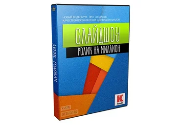 [Konoden] Ролик на миллион (Денис Головач)