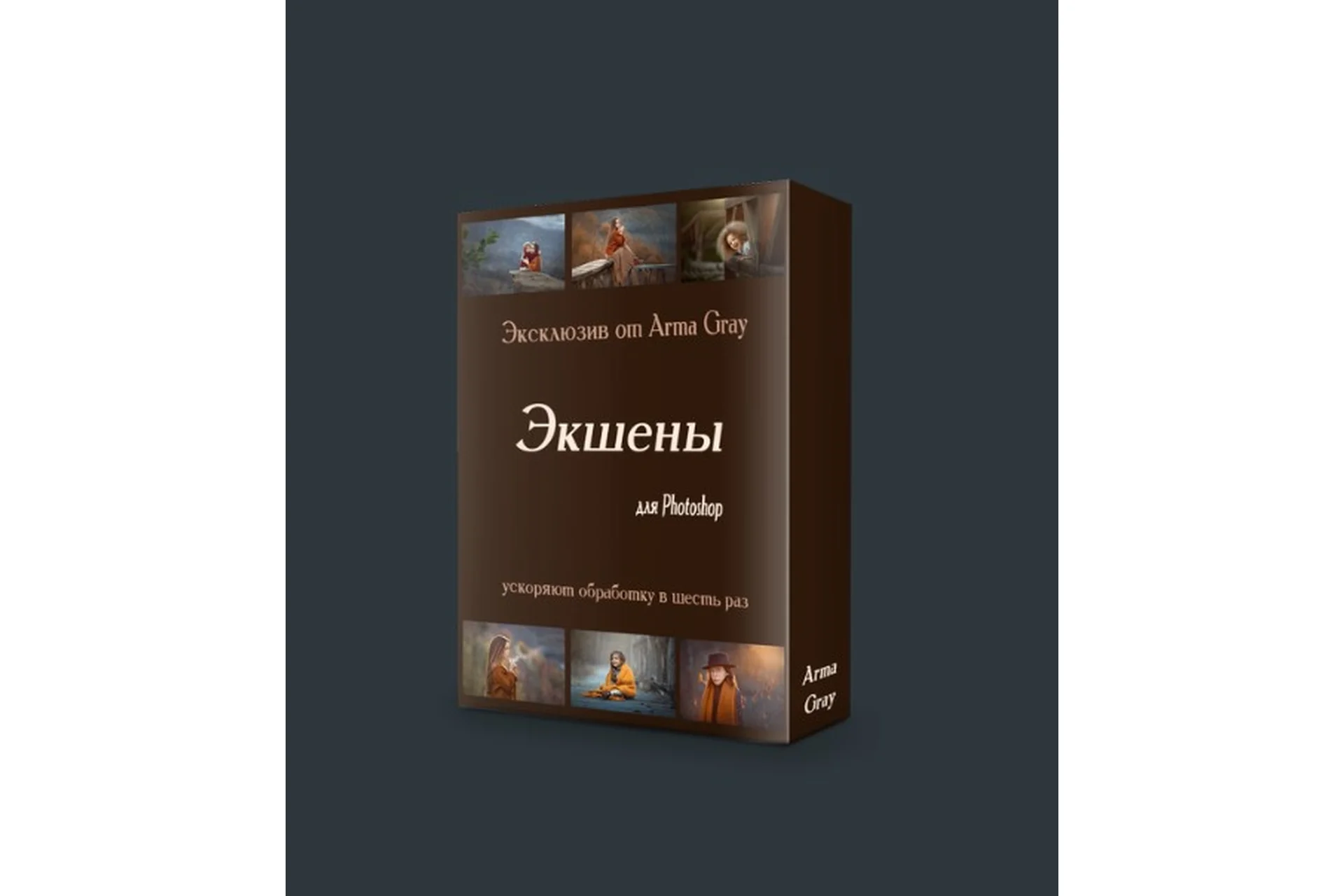 Набор экшенов (Arma Gray), фото 1 из 1.