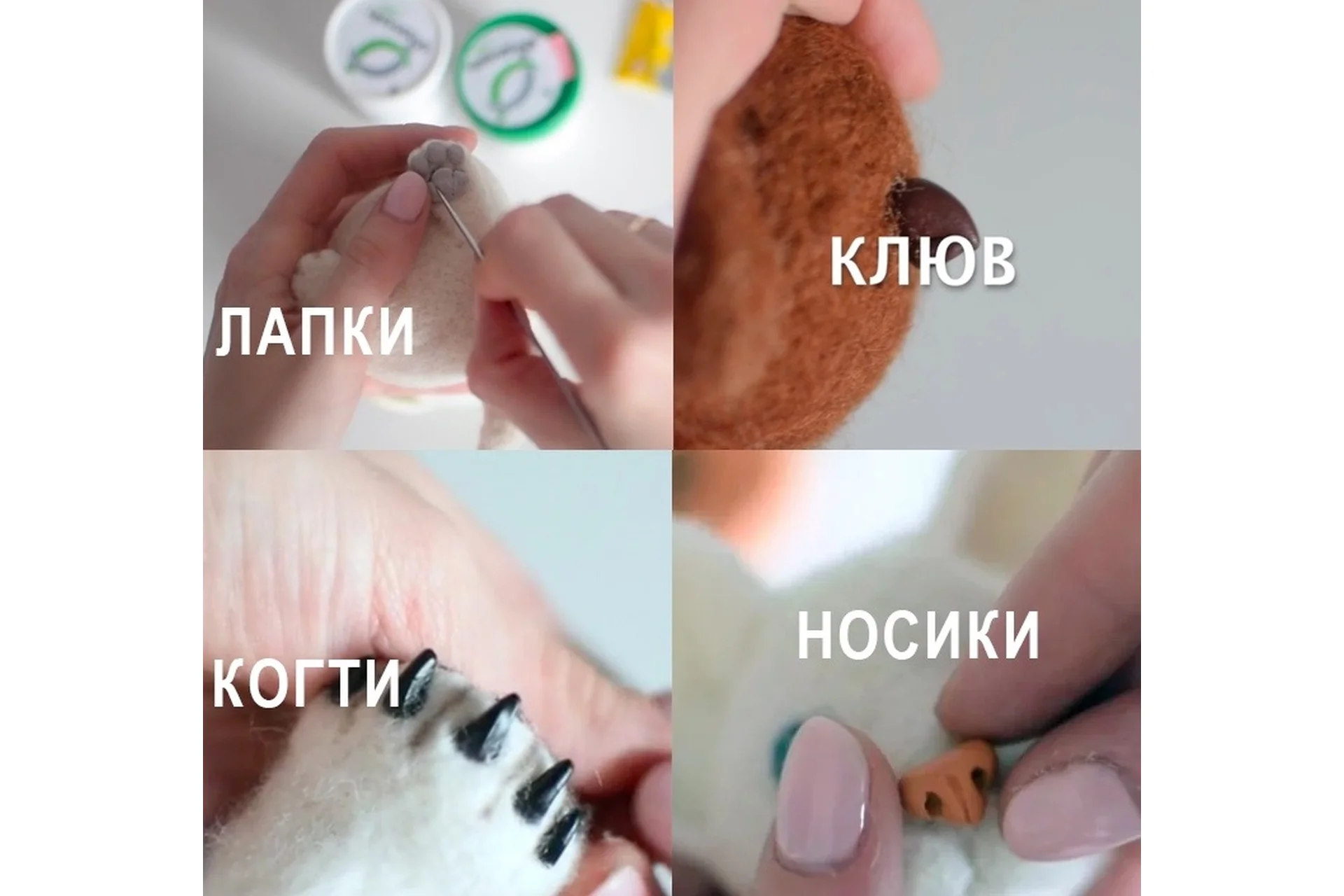 Делаем носик, коготки, клювы и лапки из полимерной глины (Кристина Дрозд), фото 1 из 1.