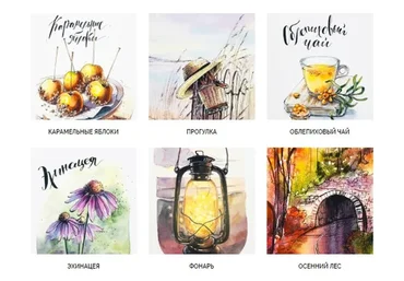 [Dream&Draw] Уютная осень (Анастасия Лукашенко)