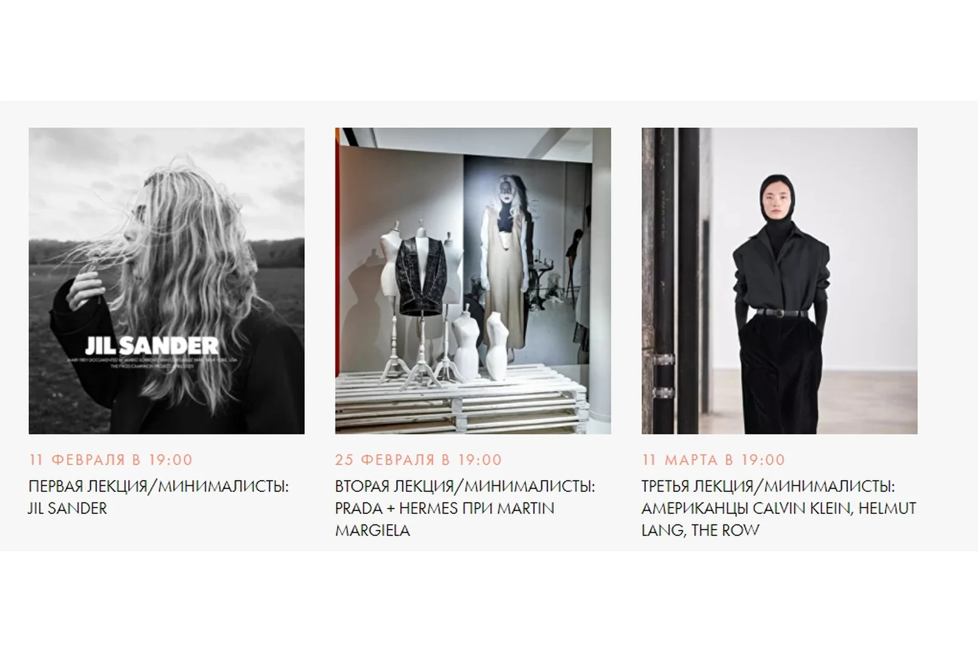 [fashiontoknow] Минималисты (Марина Барыкина), фото 1 из 1.