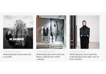 [fashiontoknow] Минималисты (Марина Барыкина)