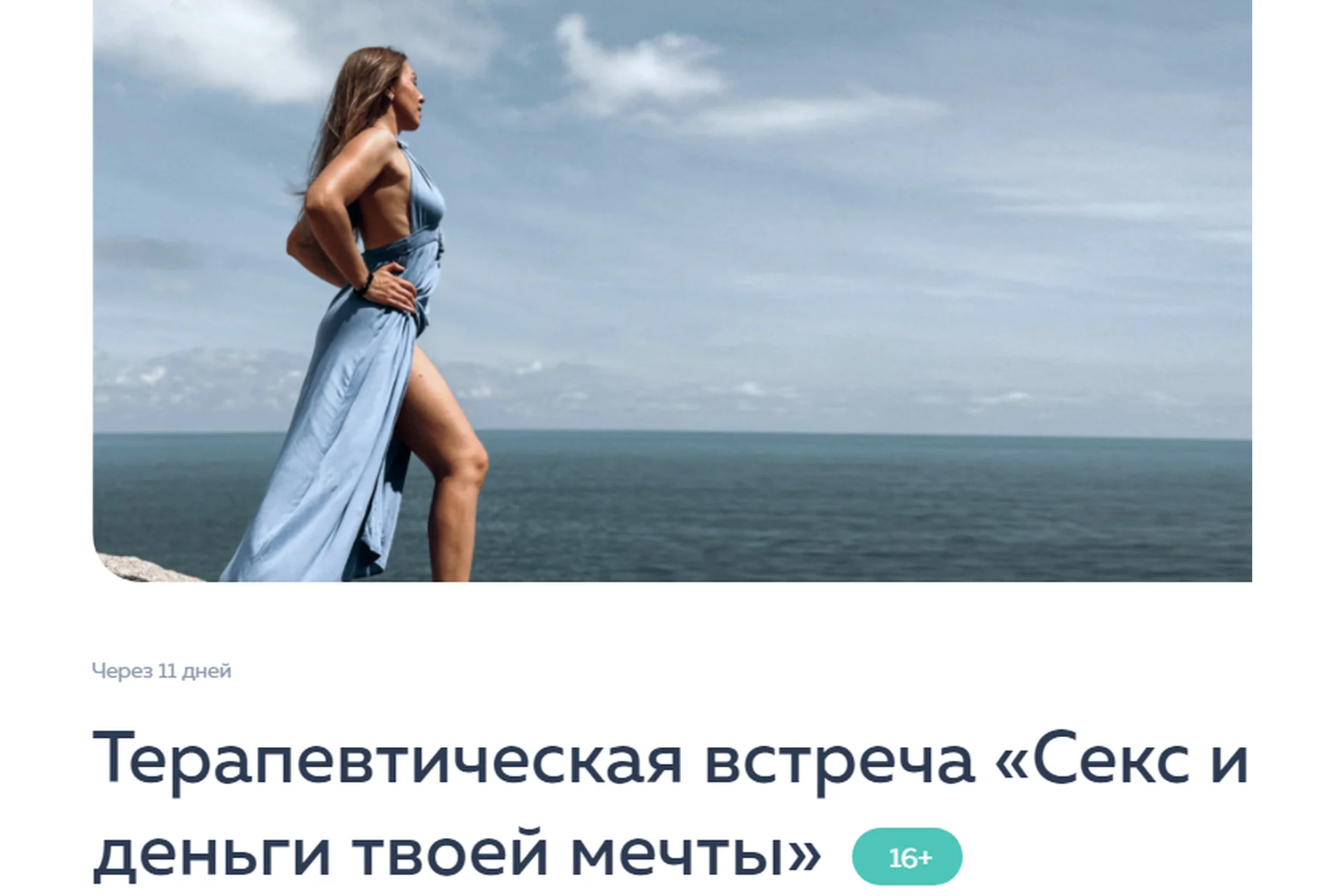 [PSY2.0] Секс и деньги твоей мечты. Тариф Онлайн (Россияна Лучкина), фото 1 из 1.