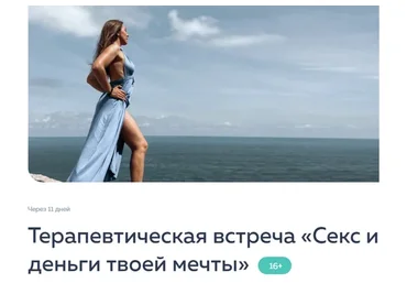 [PSY2.0] Секс и деньги твоей мечты. Тариф Онлайн (Россияна Лучкина)