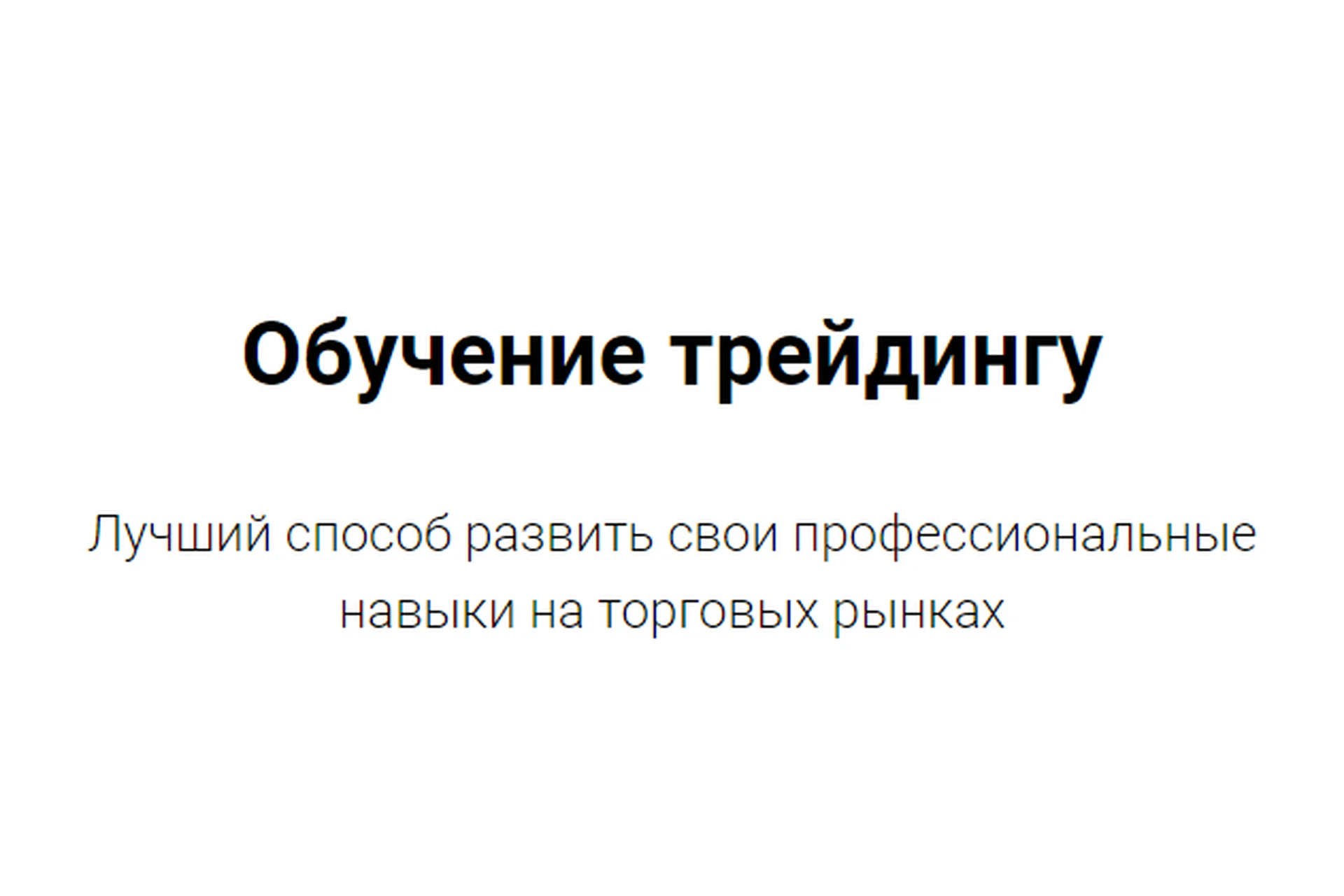 [ВТА academy] Обучение трейдингу. Mentorship, фото 1 из 1.