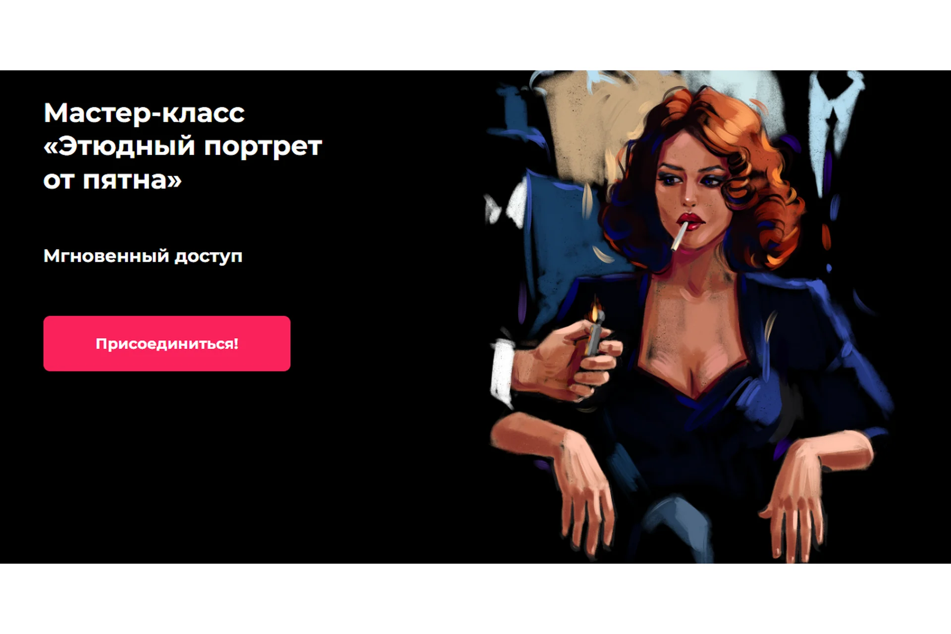 [andrushok.school] Этюдный портрет от пятна  (Яна Андрушок), фото 1 из 1.