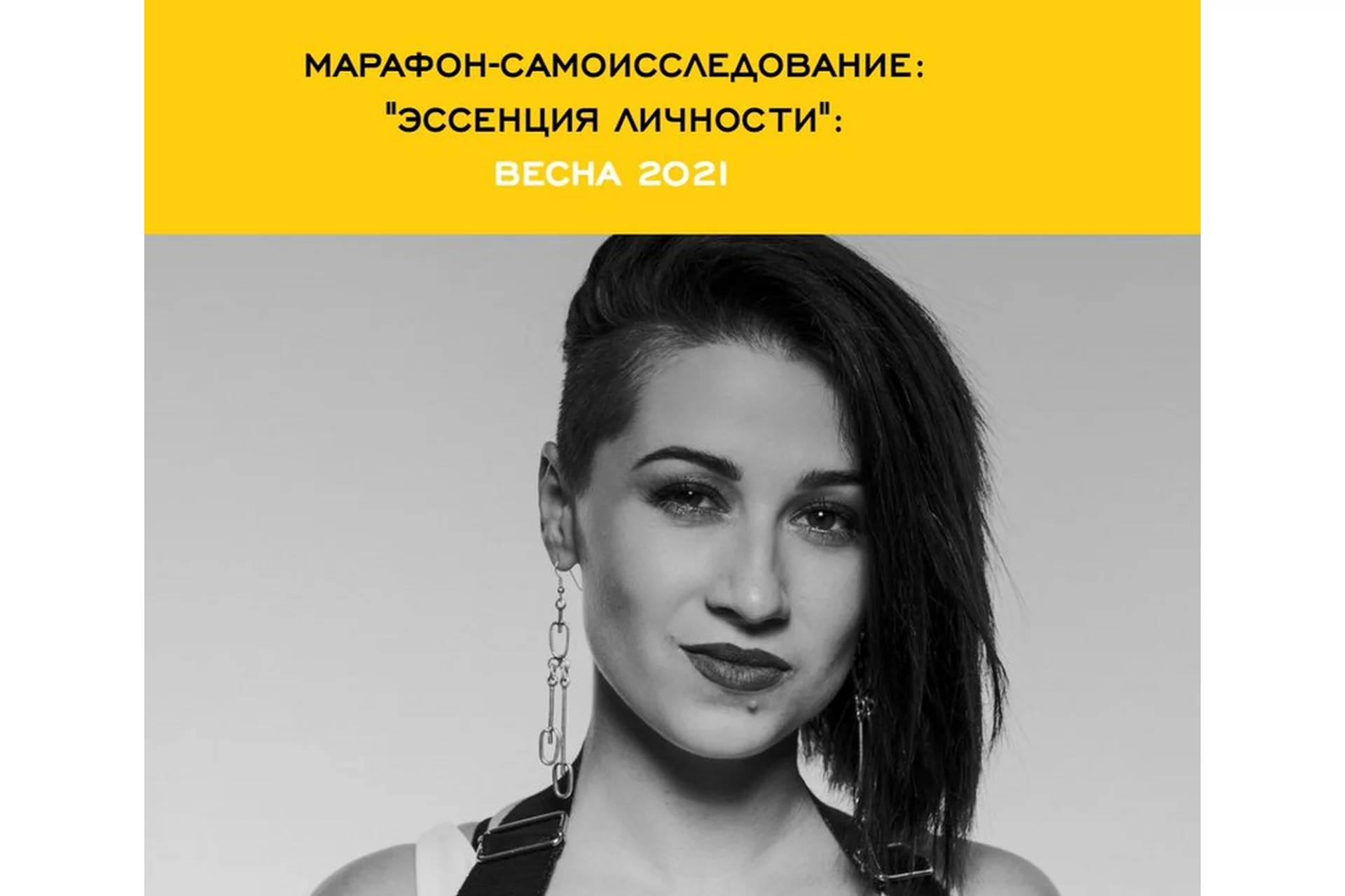 Эссенция личности (Юлия Лосс), фото 1 из 1.