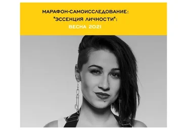 Эссенция личности (Юлия Лосс)