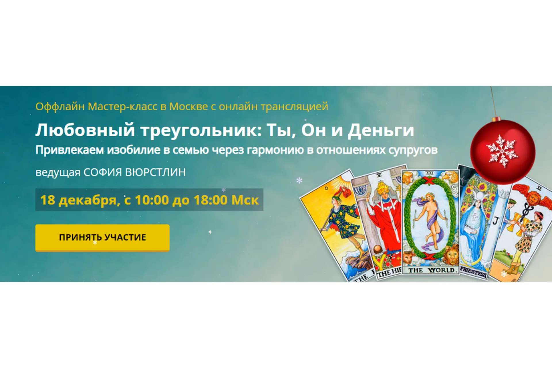 Любовный треугольник: Ты, Он и деньги (София Вюрстлин), фото 1 из 1.