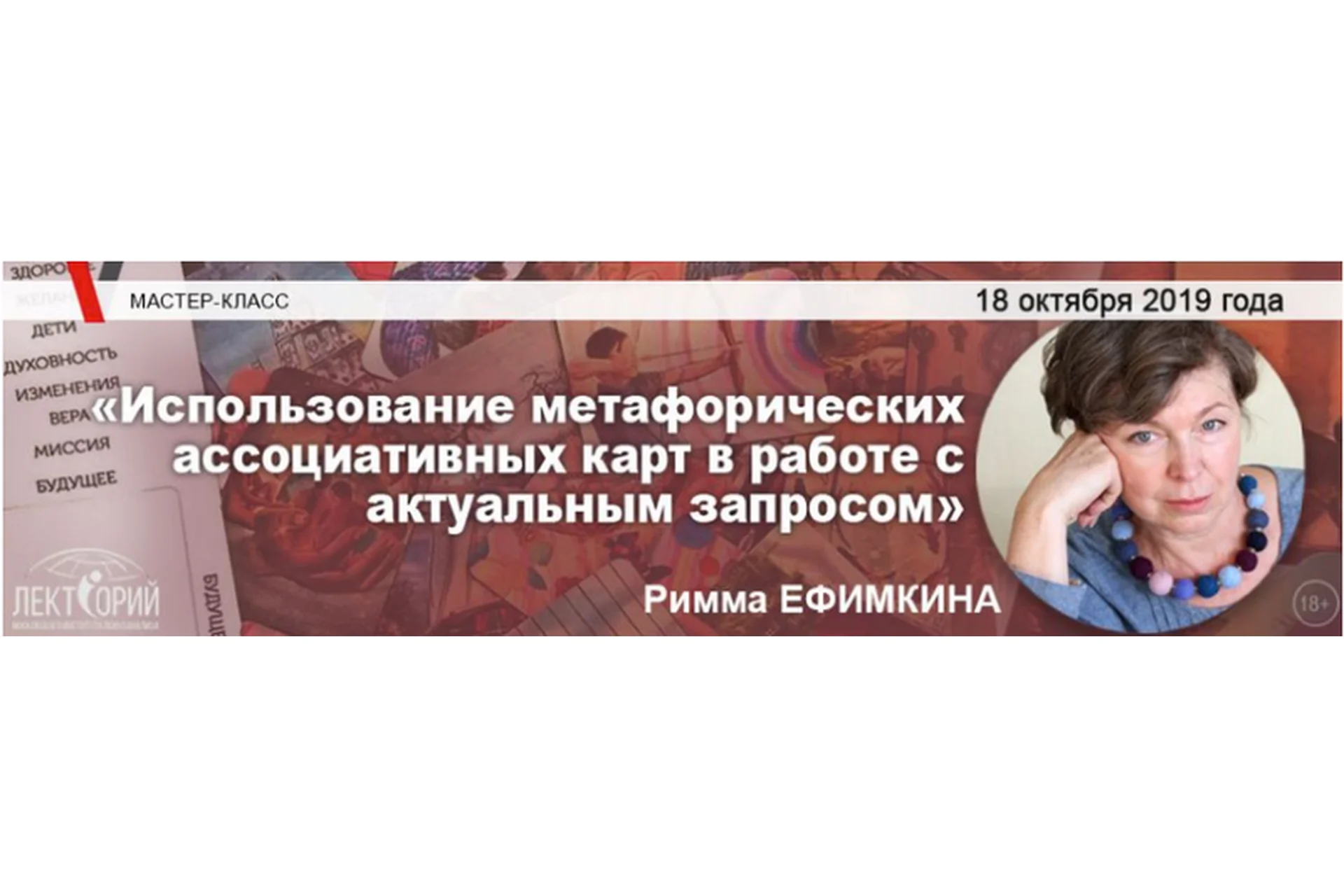 [МИП]  Использование МАК в работе с актуальным запросом. 2019/20 (Римма Ефимкина), фото 1 из 1.
