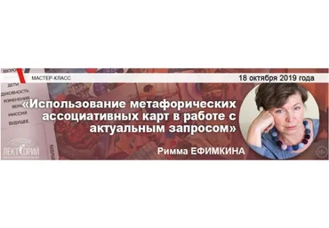 [МИП]  Использование МАК в работе с актуальным запросом. 2019/20 (Римма Ефимкина)