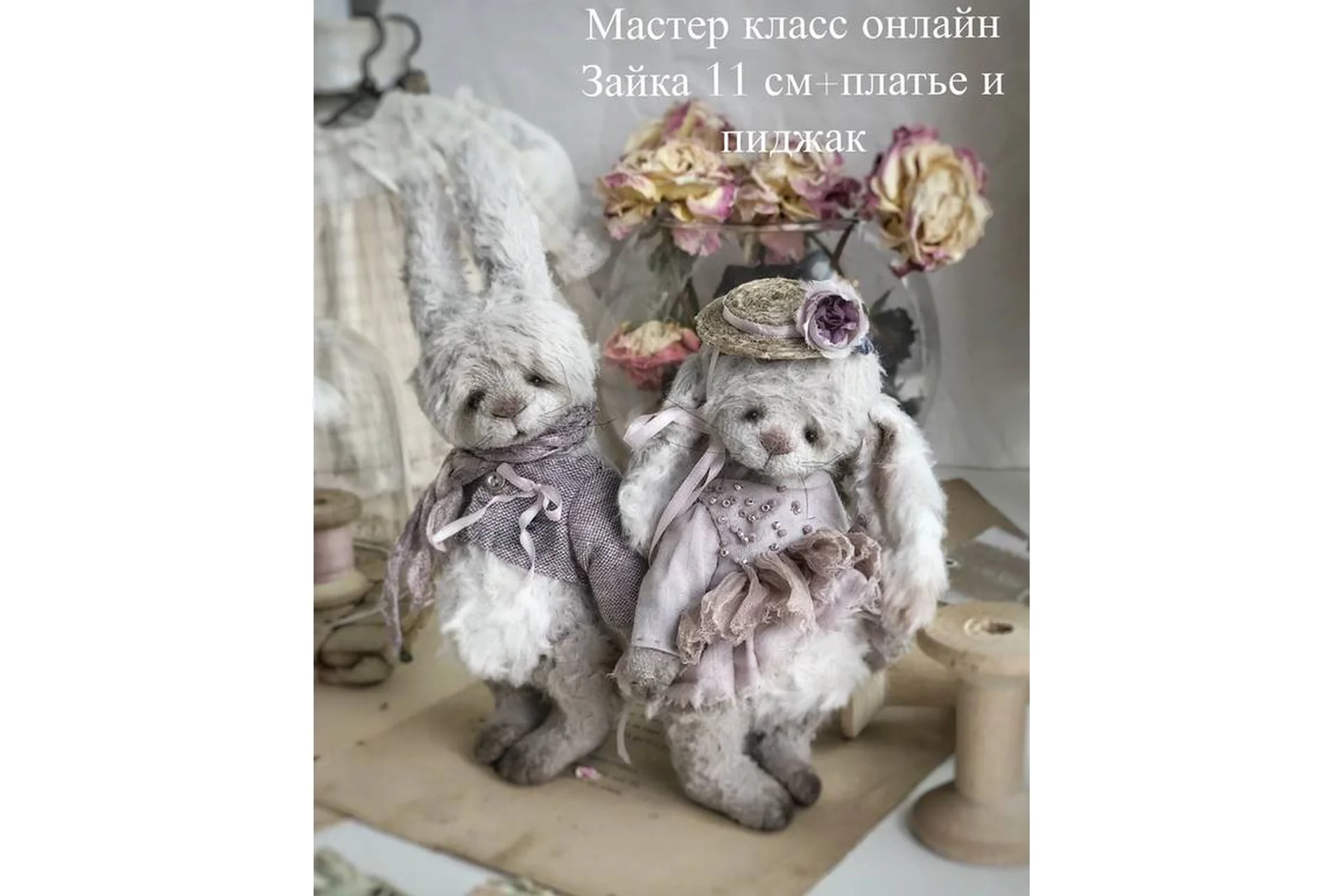 Зайка 11 см + платье и пиджак (Елена Мошкина), фото 1 из 1.