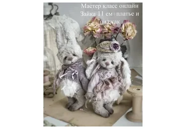 Зайка 11 см + платье и пиджак (Елена Мошкина)