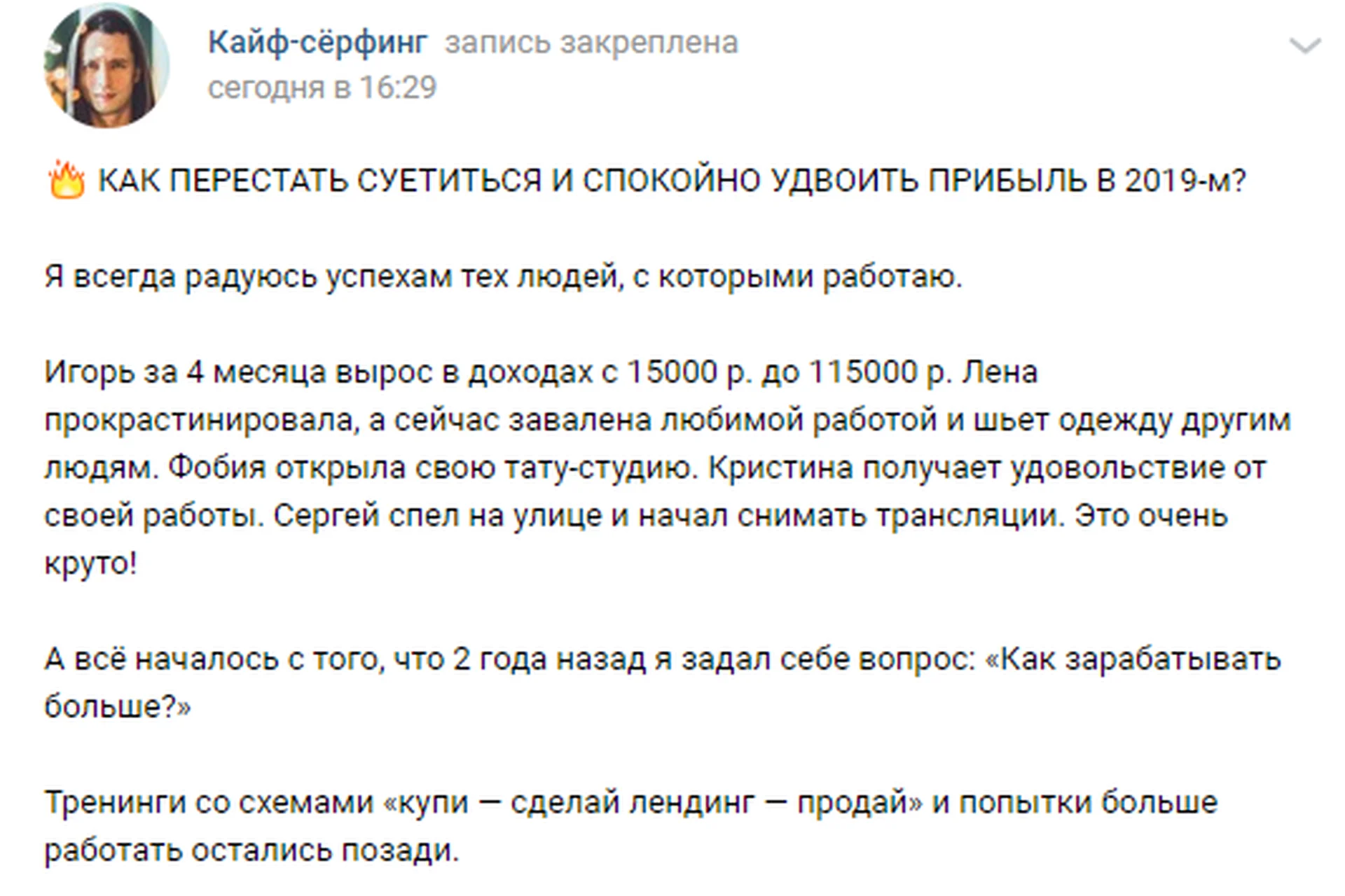 Как перестать суетиться и спокойно удвоить прибыль в 2019-м (Алексей Давыдов), фото 1 из 1.