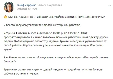 Как перестать суетиться и спокойно удвоить прибыль в 2019-м (Алексей Давыдов)