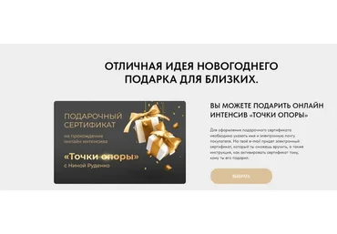 Точки опоры. Тариф премиум (Нина Руденко)