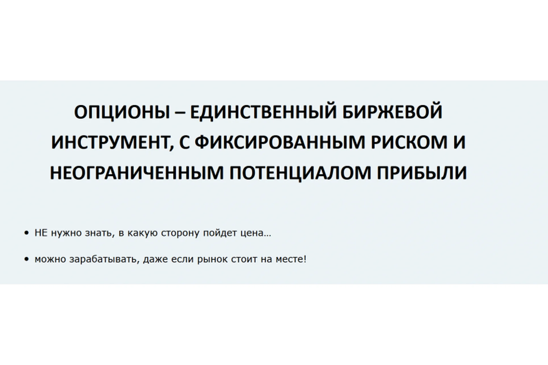 Торговля опционами от простого к сложному (Дмитрий Лысых), фото 1 из 1.