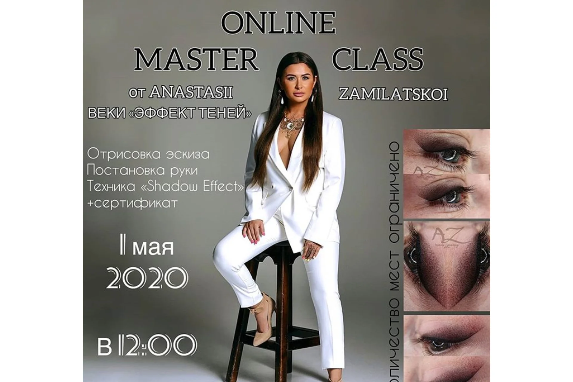 Эффект теней (Анастасия Замилацкая), фото 1 из 1.