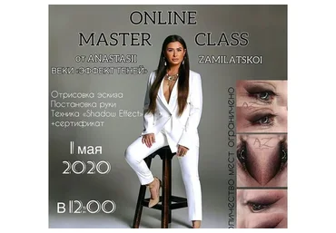 Эффект теней (Анастасия Замилацкая)