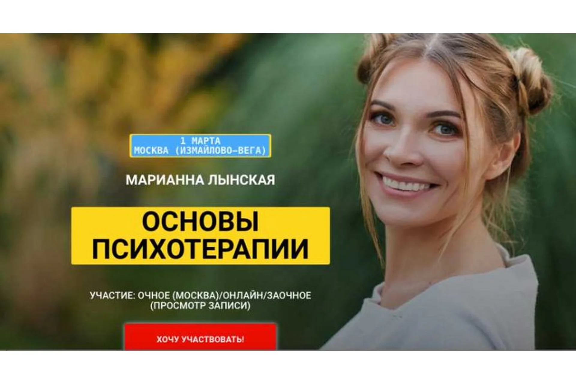 [Институт Марианны Лынской] Основы психиатрии. Март 2020 (Марианна Лынская), фото 1 из 1.